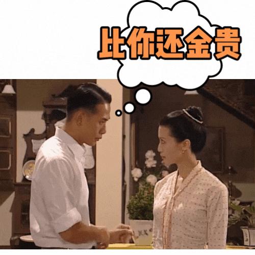 拿私房钱买表,为什么私房钱不能被发现