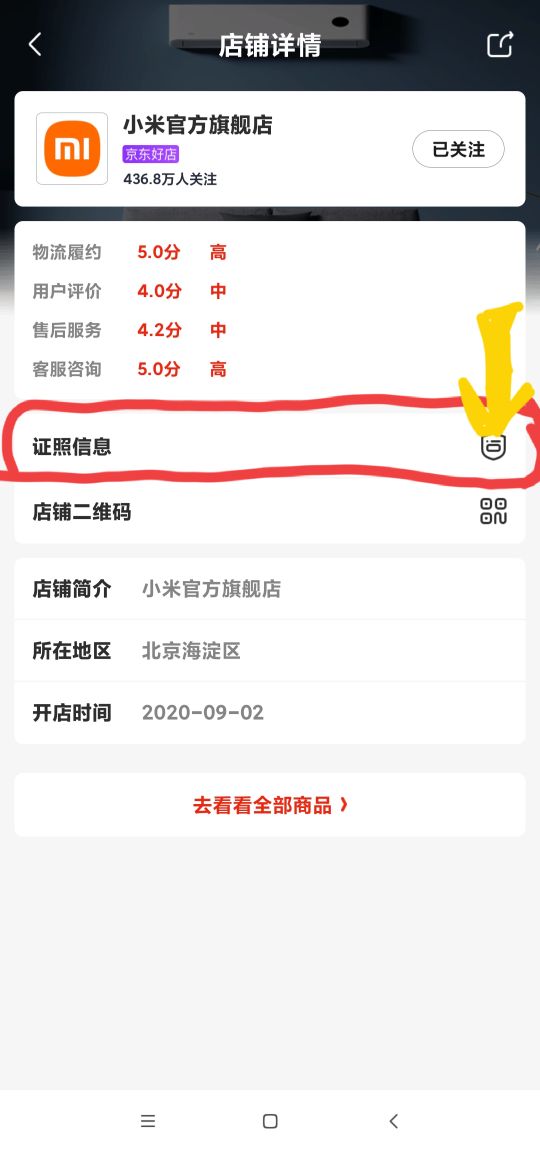 网上旗舰店买的东西会被打假,网上购买商品旗舰店有假吗