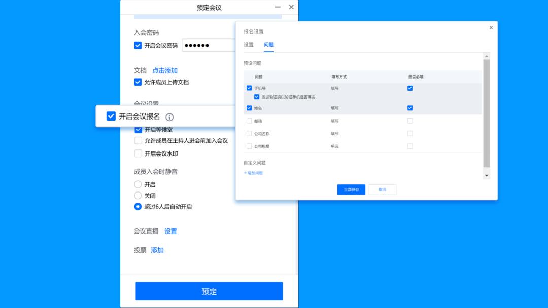 网警介入网课,智慧网警守护安全