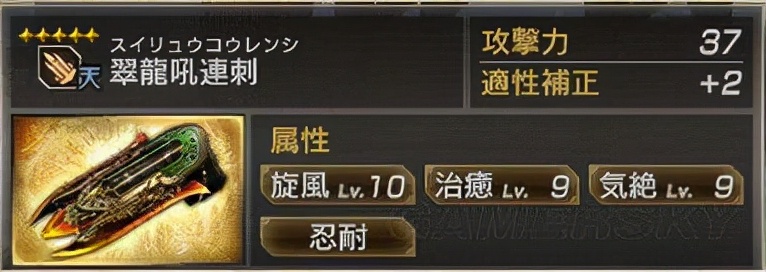 真三国无双7猛将传夷陵复仇战蜀,真三国无双7猛将传秘武1和秘武2