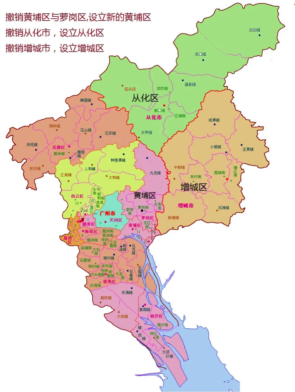广州市11个区有萝岗区吗,广州萝岗区改为哪个区了