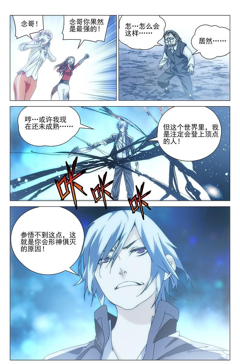 一人之下漫画44话,一人之下漫画第五十话