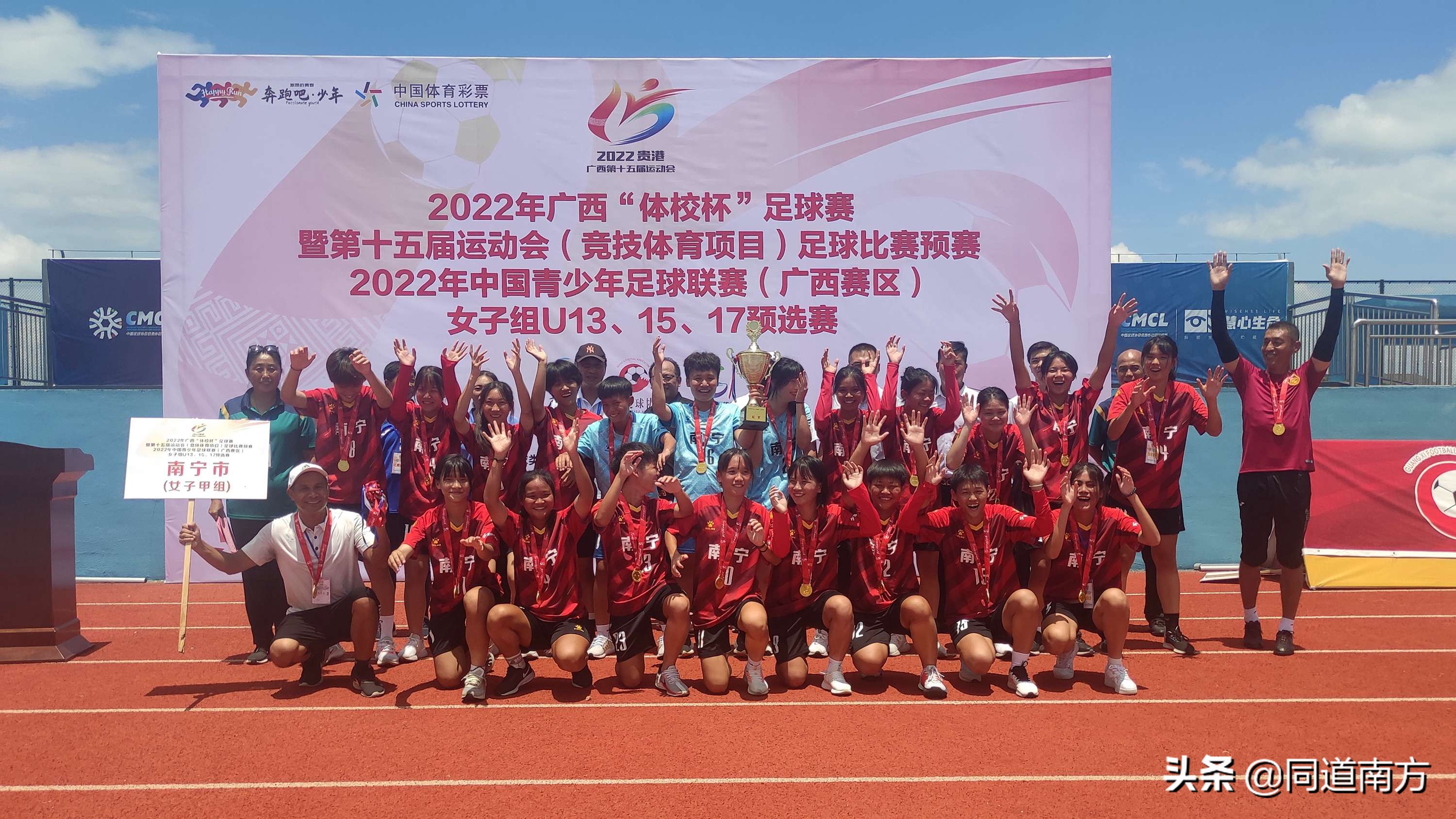 贺州市、南宁市满载而归!2022广西体校杯在贵港顺利结束