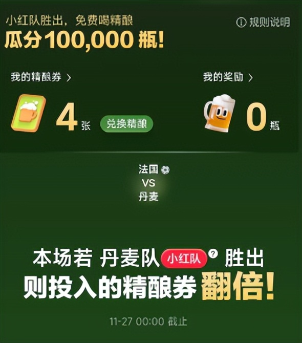 全朋友圈的人都在看世界杯,这届网友到底在看什么