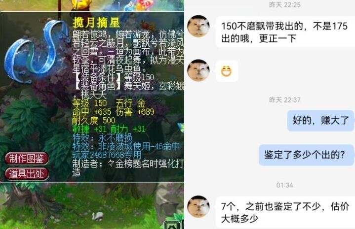 凌波城带海毛虫套装好吗,梦幻西游未鉴定只能买5个