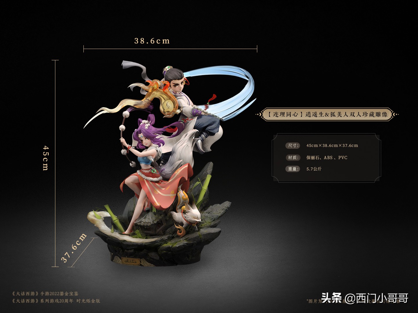 大话手游历届鎏金宝鉴,大话西游手游2019年鎏金宝鉴