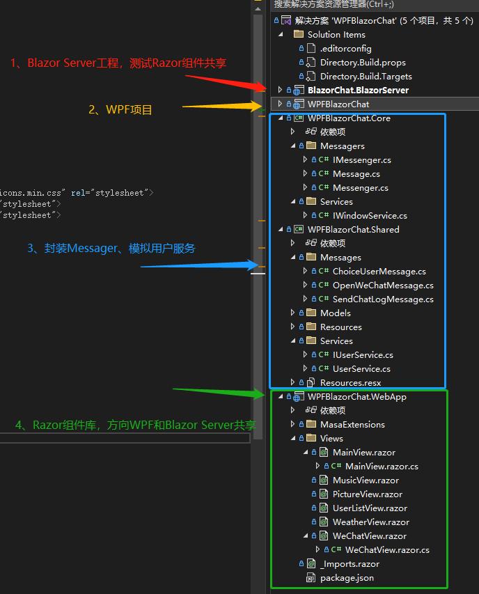 「炫丽」从0开始做一个WPF+Blazor对话小程序