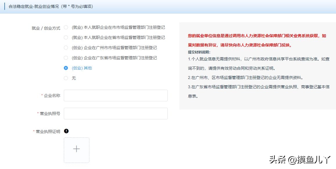 广州积分网上核定怎样操作,广州积分制入学申请