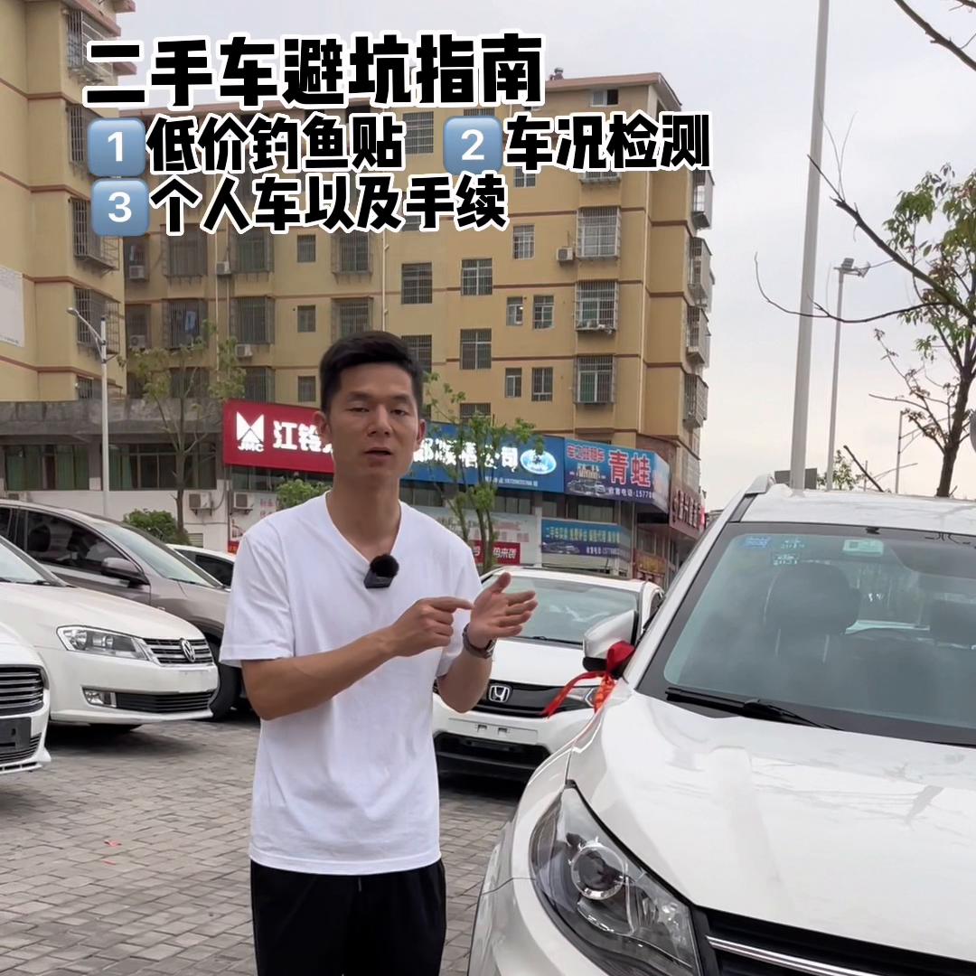 买二手车所遇到的坑,买二手车有哪些坑要注意