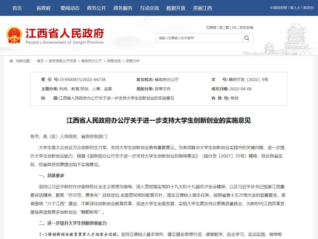 大学生创新创业贷款最高可有多少,江西大学生创业免息贷款流程