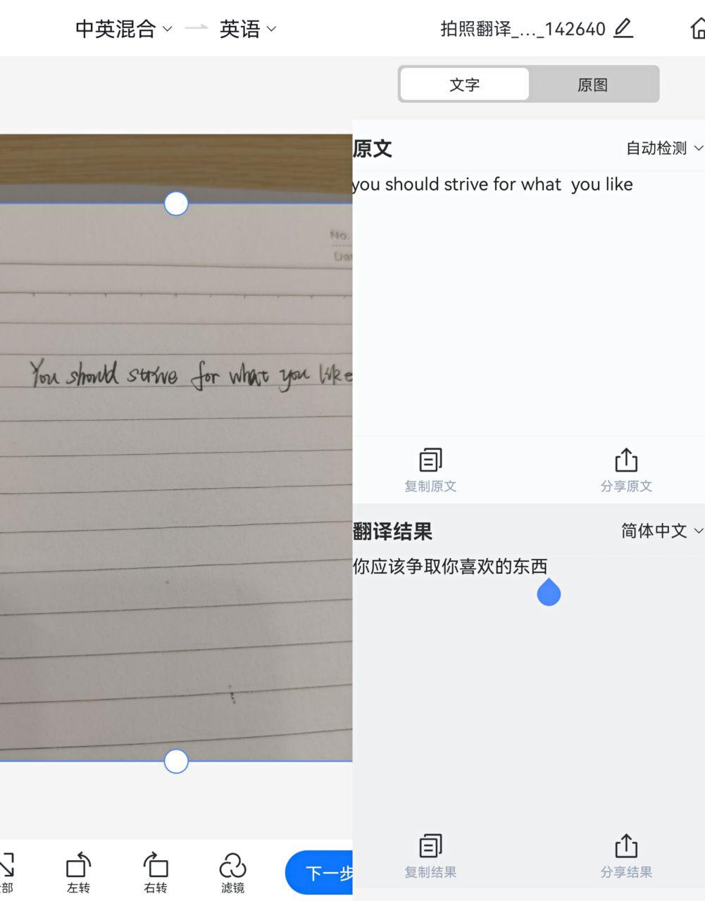 在外国不用担心的拍照翻译神器,翻译神器拍照就翻译简单好用
