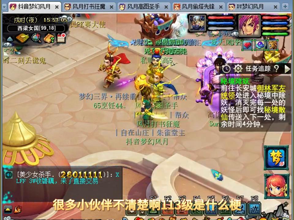 梦幻西游113级杀妖王,梦幻西游113五开阵容推荐