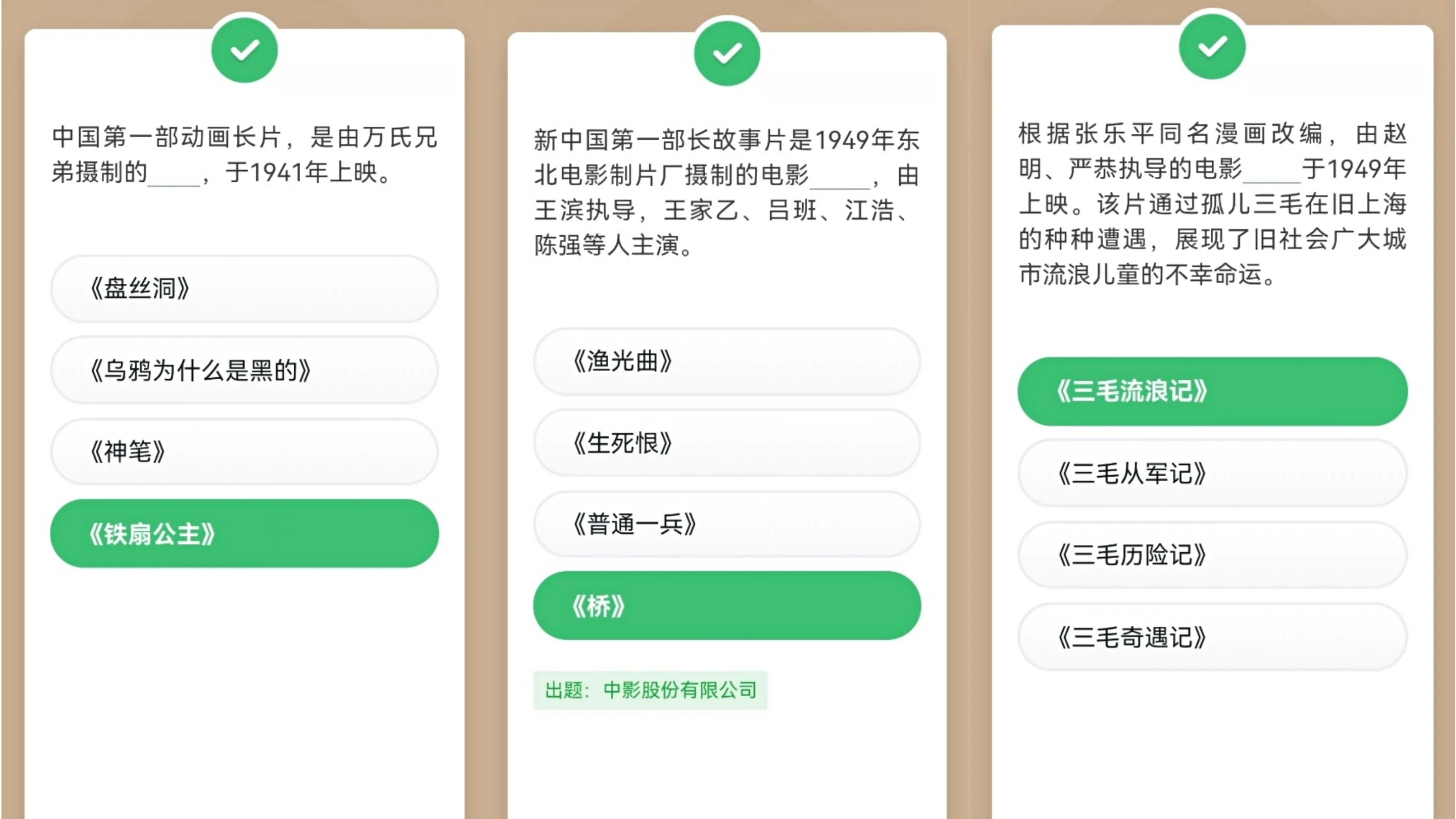 电影专题学习（以年代先后为序）