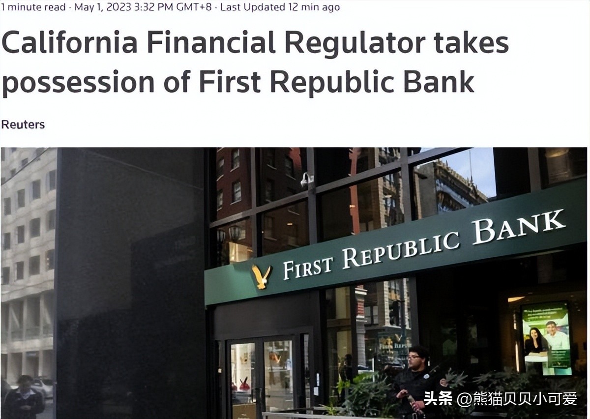 美国第一共和银行陷入困境,美国第一共和银行危机过去了吗