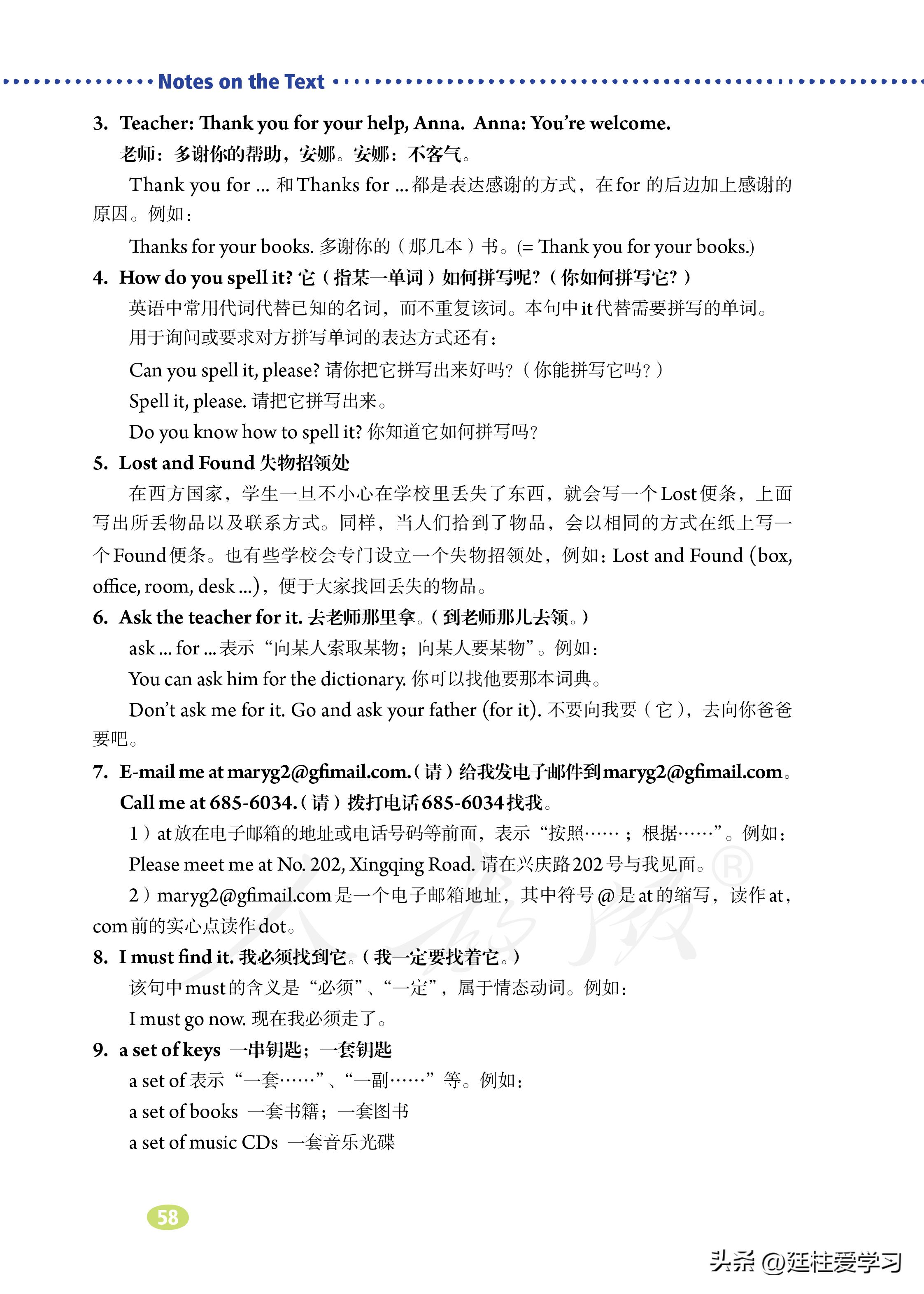 七年级上册英语试卷电子版,英语七年级上册电子版所有笔记