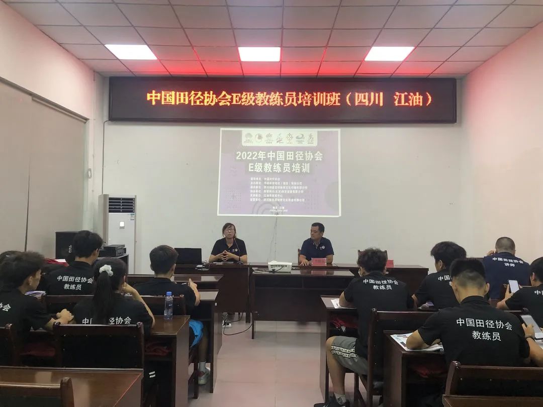 中国d级田径教练员线下培训,中国田径协会e级教练员好考嘛