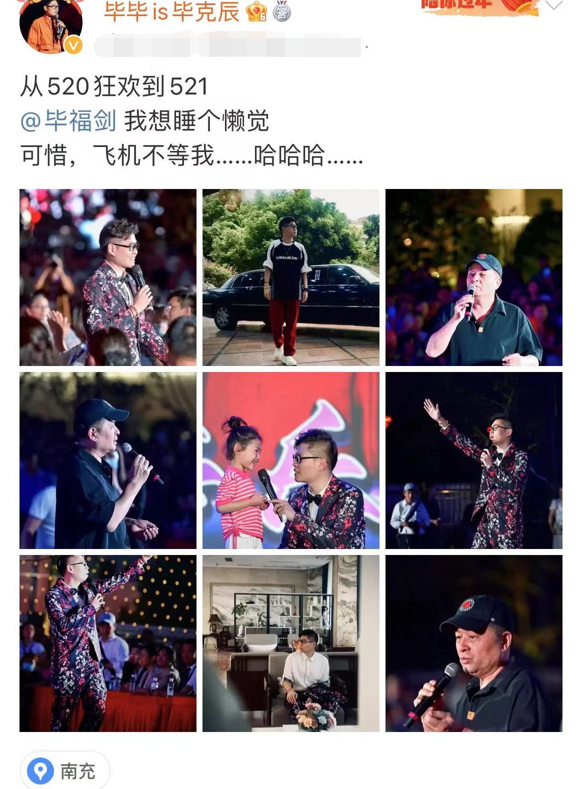 毕福剑现身商演现场,毕福剑回归节目
