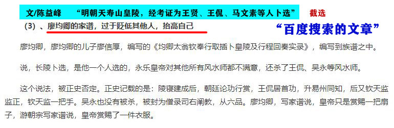 虱母仙民间故事,虱母仙的传说完整版