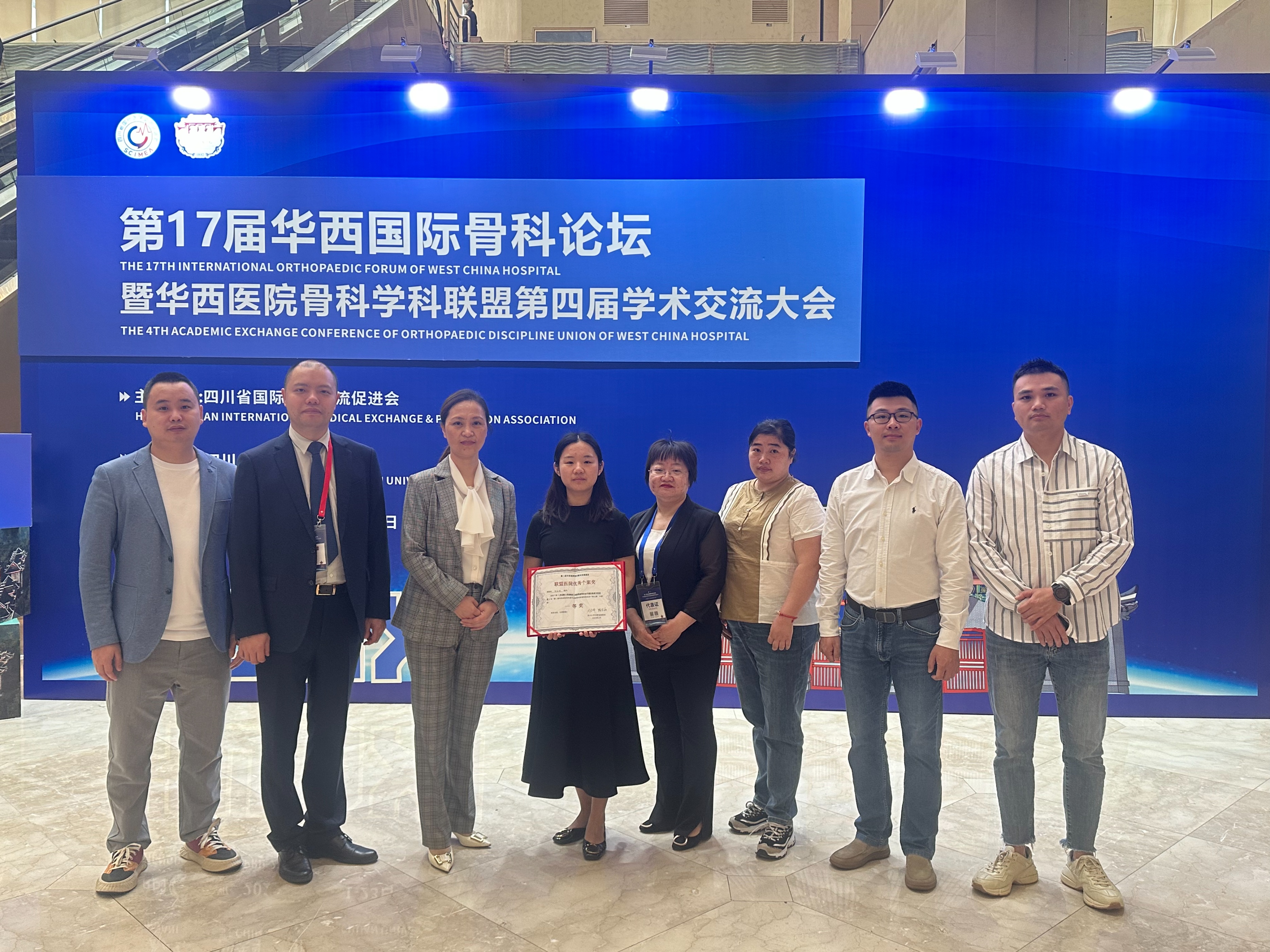 喜报！华西宜宾医院骨科中心获多项荣誉