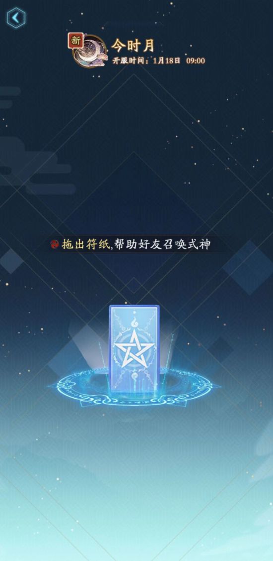 阴阳师春节更新公告大全,阴阳师新春版本什么时候开始