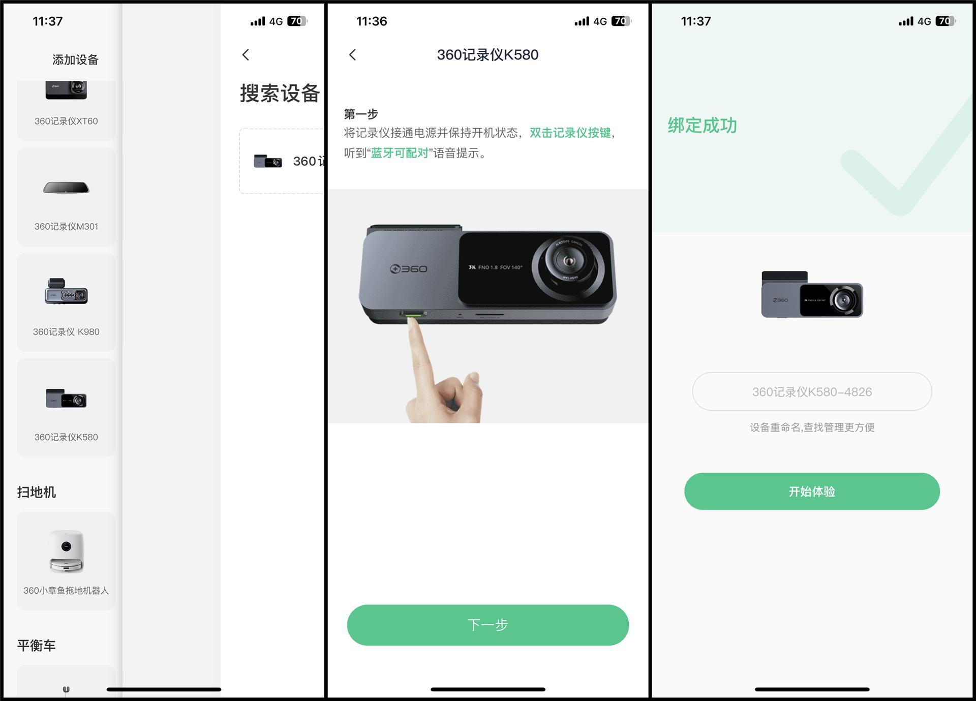 360行车记录仪k580pro实测,3k行车记录仪评测2023横评