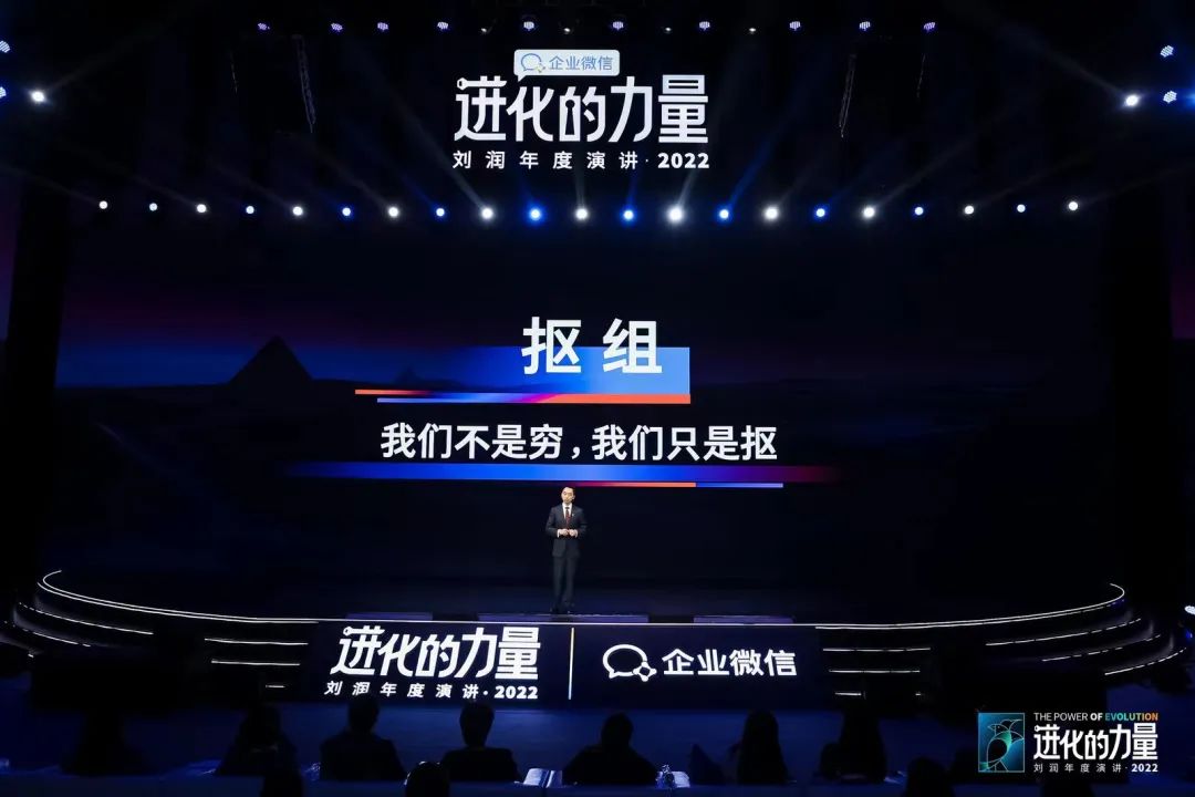 刘润2022跨年演讲进化的力量文字,进化的力量刘润年度演讲思维导图