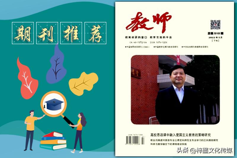 教育类g4期刊投稿,教育类sci三区灌水期刊推荐