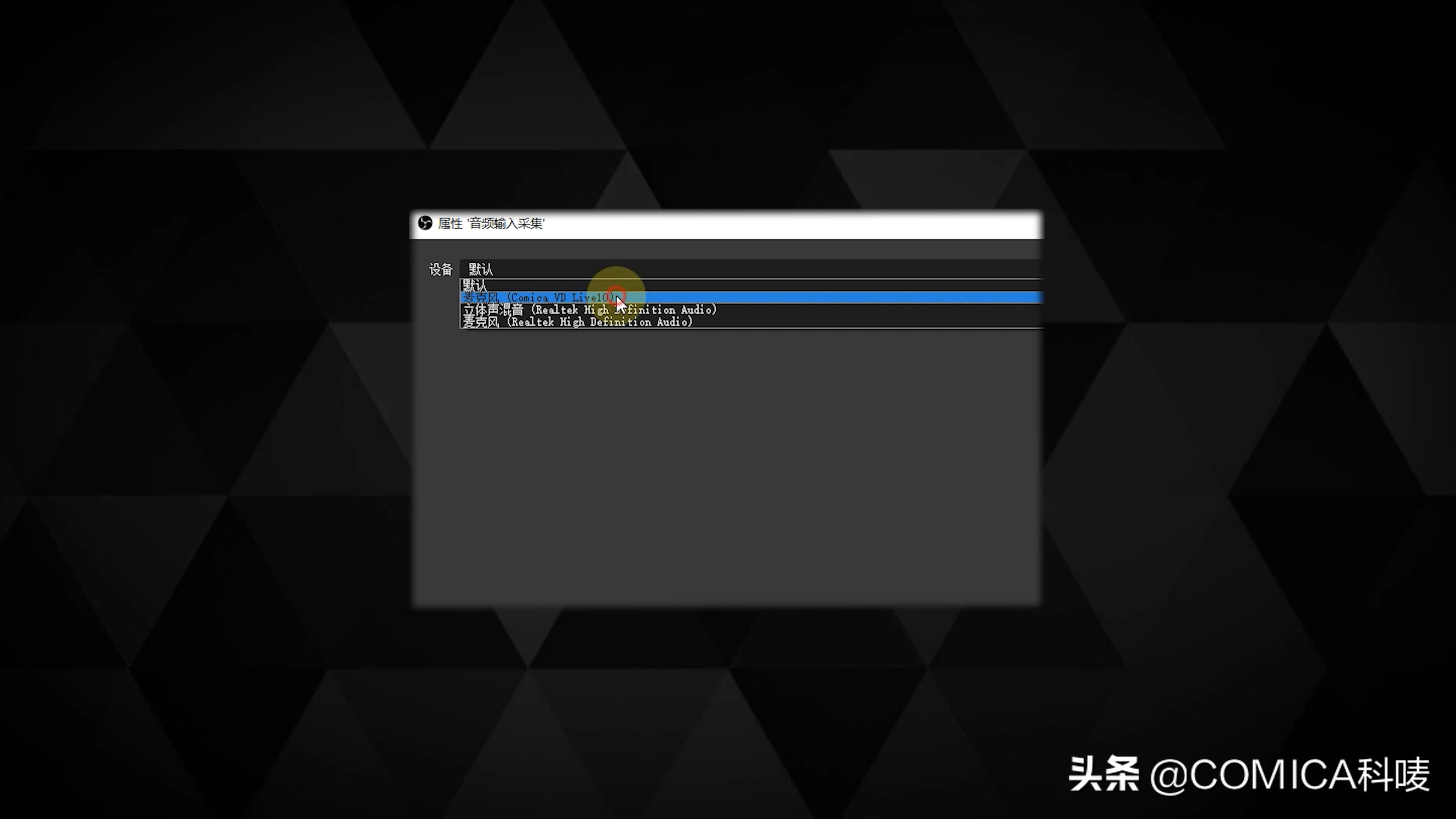 电脑直播发出刺耳的声音怎么解决,电脑微信直播没有声音是什么原因