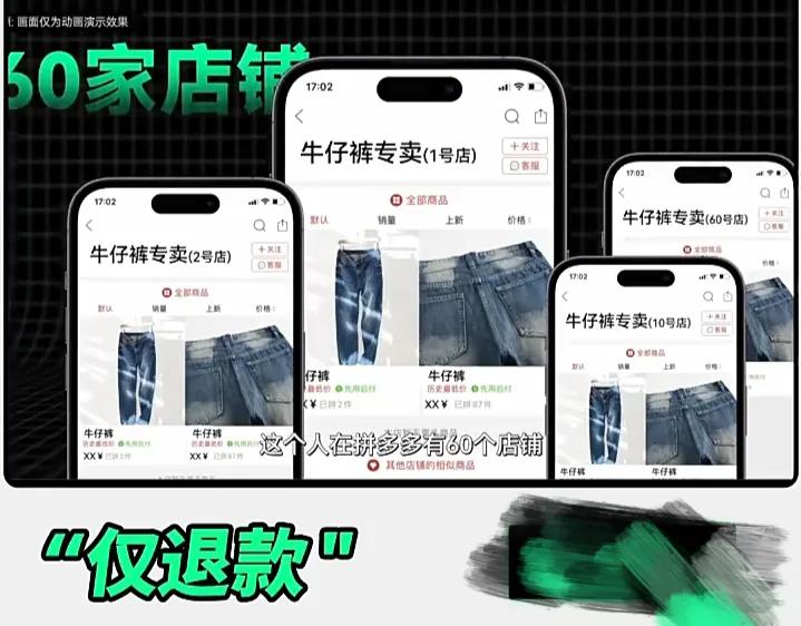 拼多多仅退款仿冒品牌怎么处理,遇到拼多多仅退款惯犯怎么报警