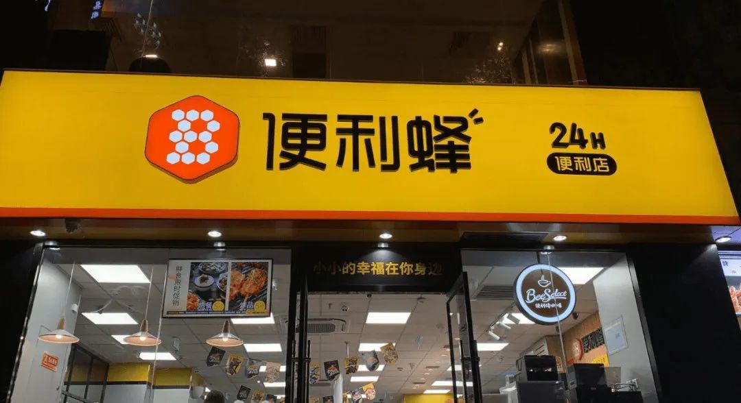 便利店事件原版视频,2023年便利店大会