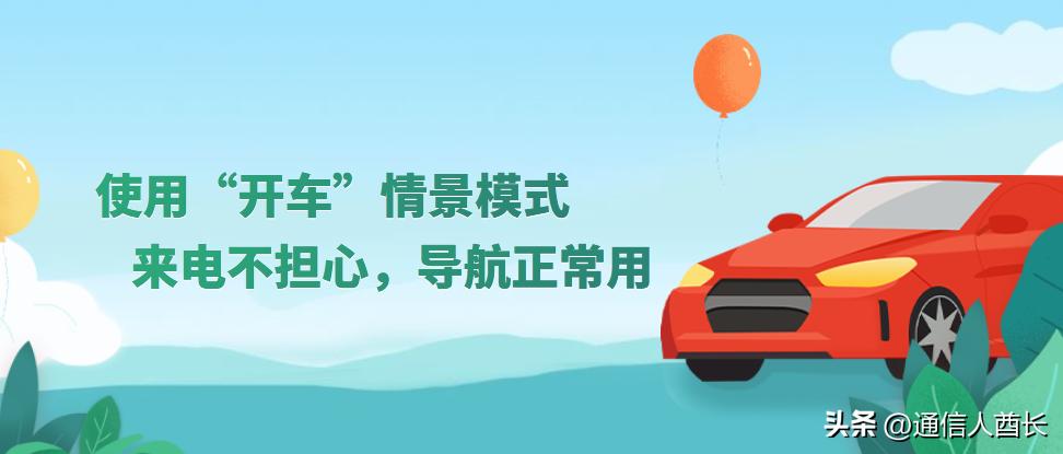 开车用导航时如何禁止来电,车载导航怎样接听隐私电话