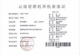 工地建筑用的升降机,施工升降机可以用塔吊安装吗