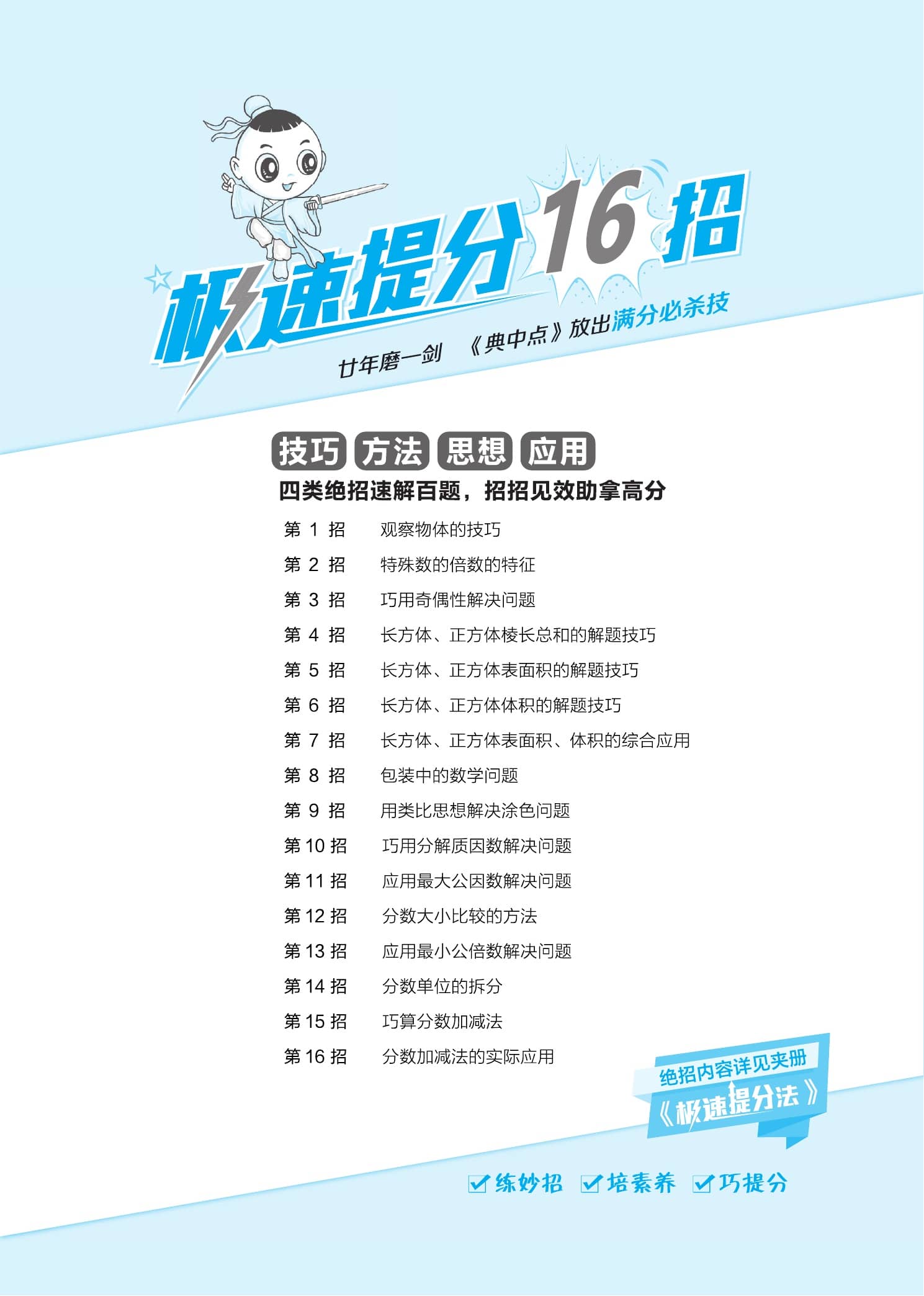 典中点人教版下数学,典中点人教版初中数学