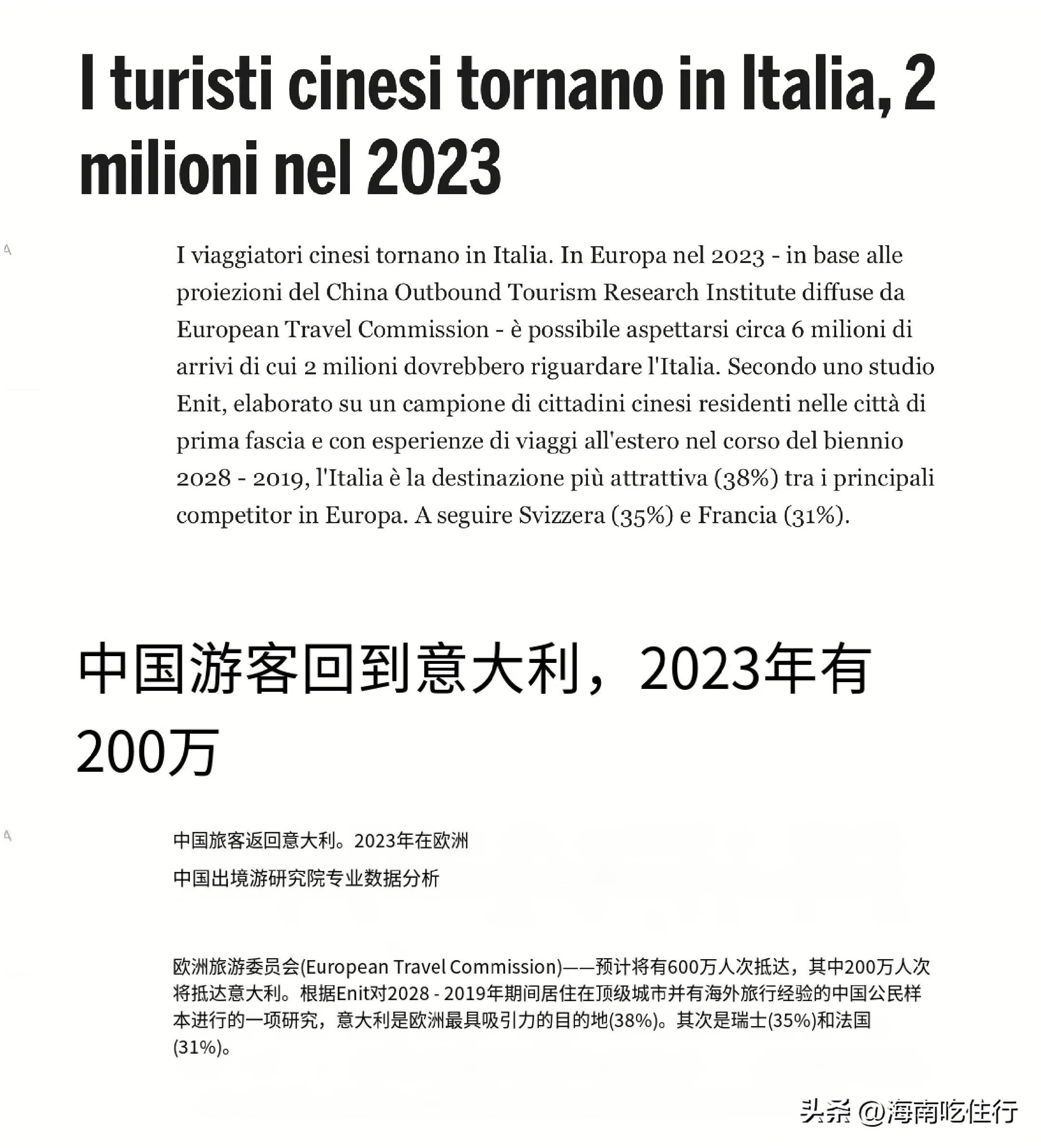 旅游团撕护照,400人旅游团跑路真假