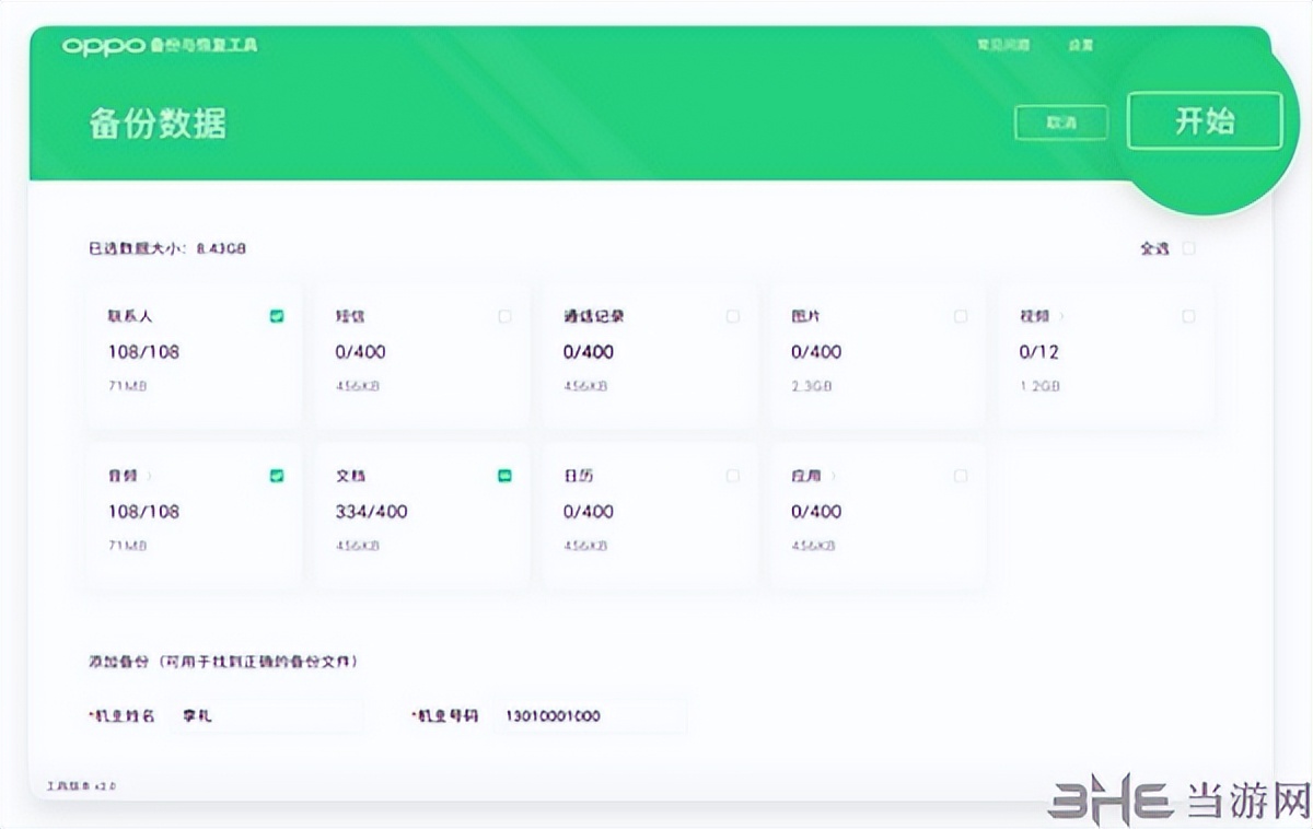 oppo备份与恢复工具手机版,oppo旧手机云备份怎么恢复
