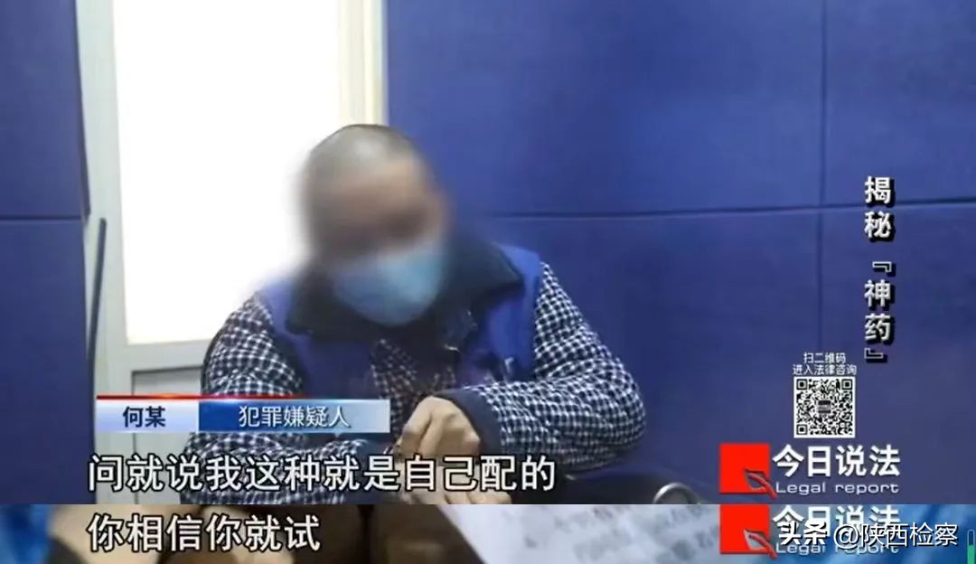 虚假宣传神药功效牟取暴利,祖传中药配方却被认定为假药