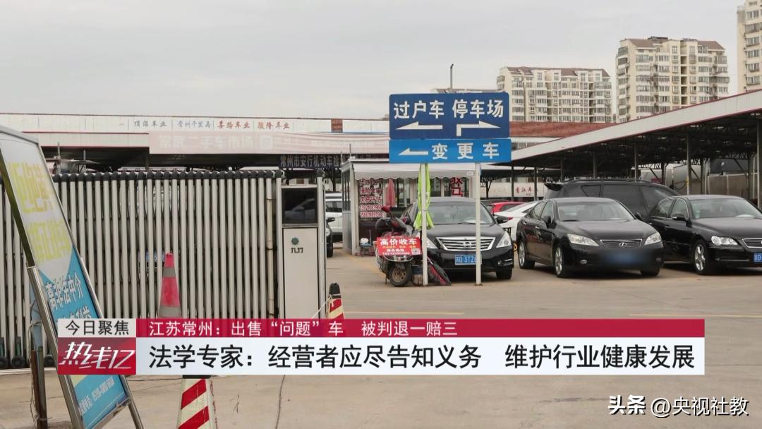 购二手车有事故是否构成假一赔三,购买二手车获退一赔三