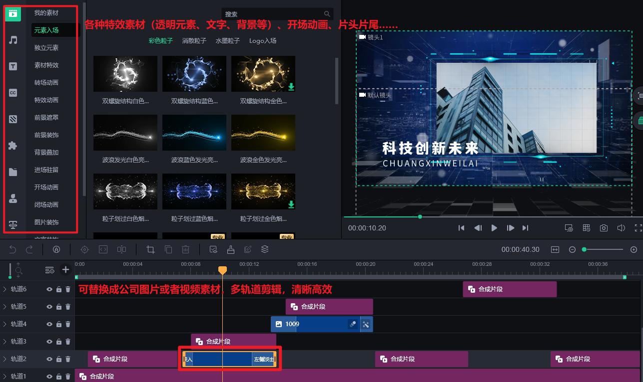 万彩动画大师片头制作教程,万彩动画大师怎么做片头和片尾
