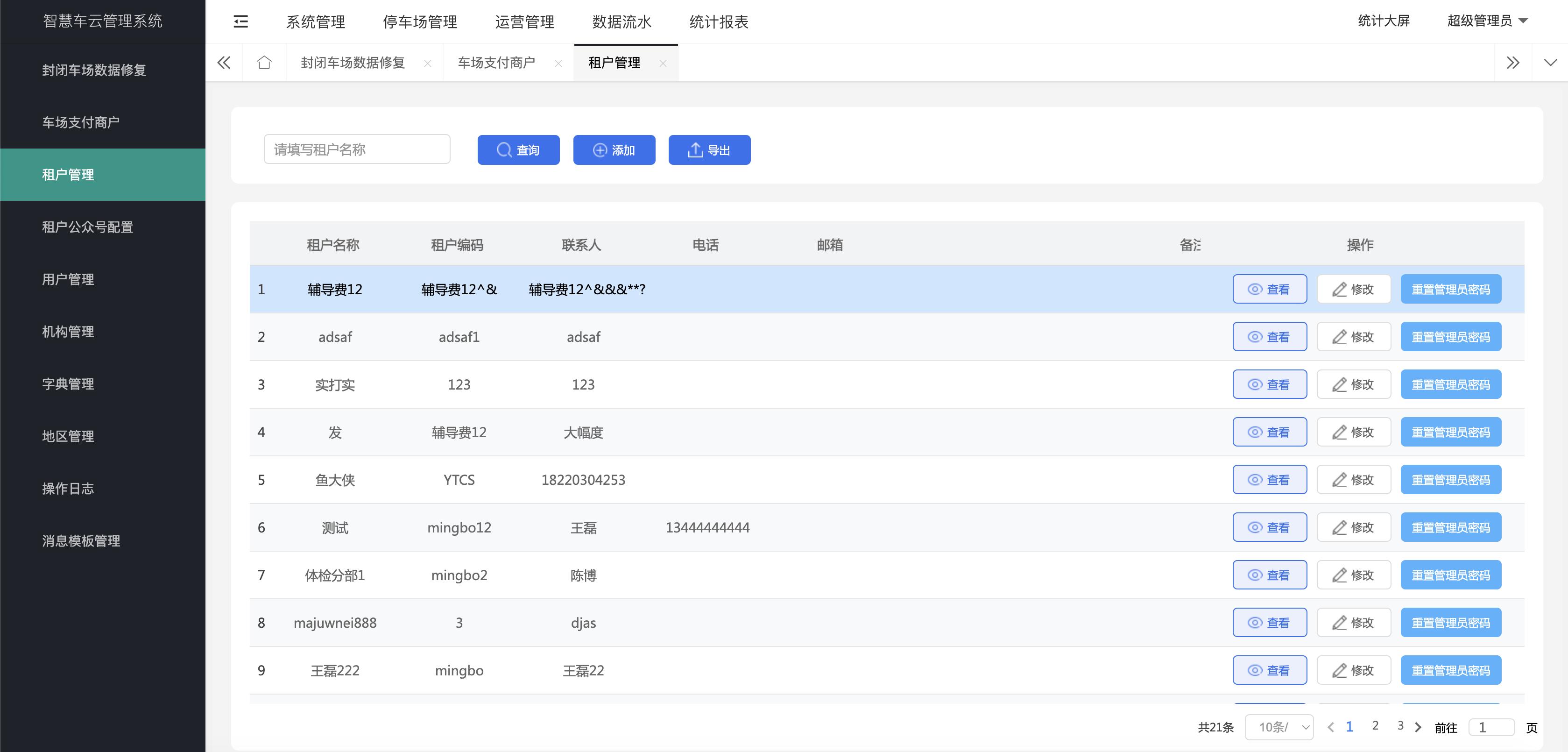 副业赚钱项目开发,12个年入10w的副业赚钱项目