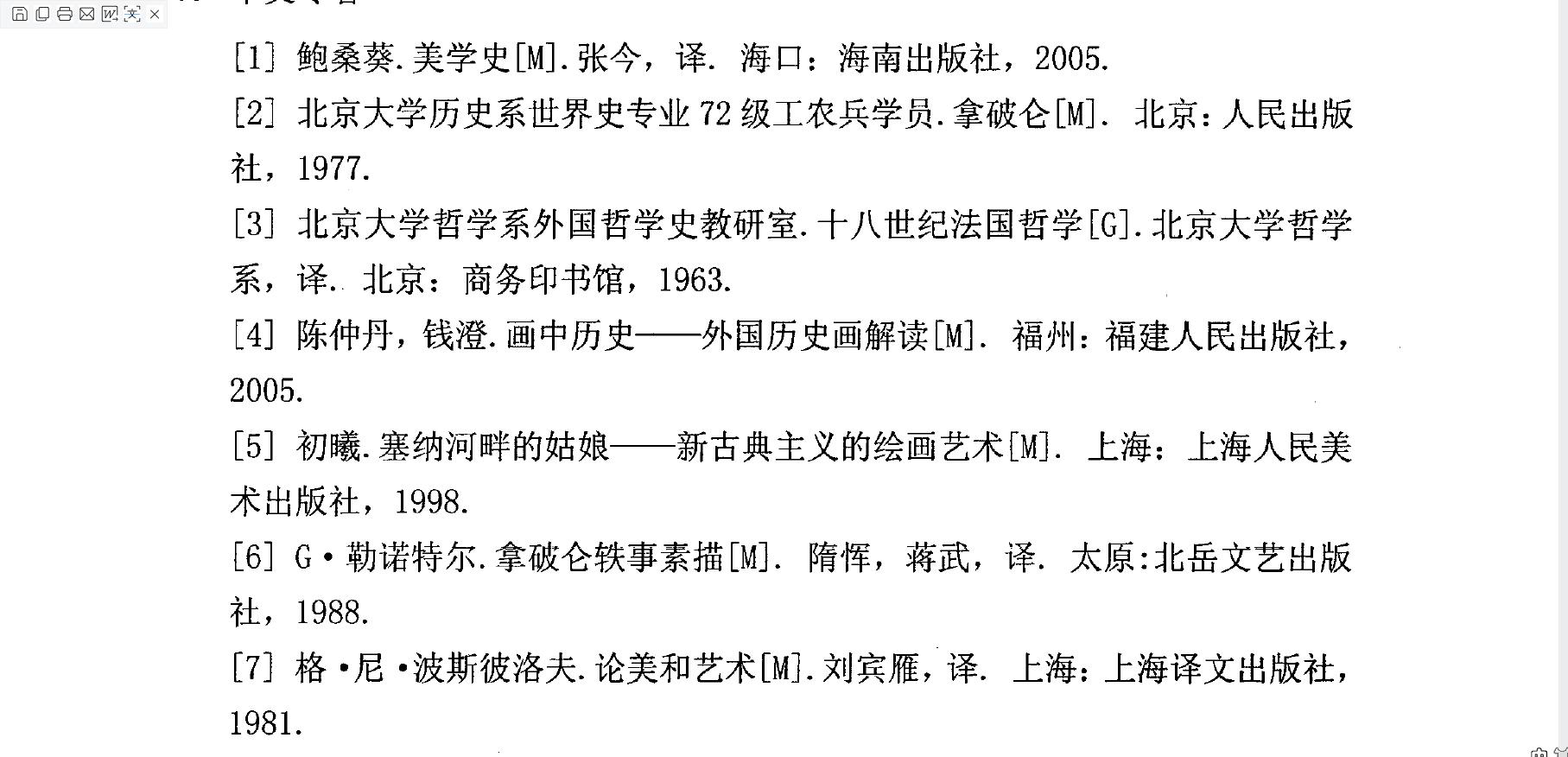 拿破仑最出名的画,法国历代公爵肖像画