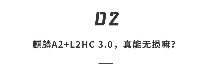 华为freebudspro3震撼,华为freebudspro2最佳音质