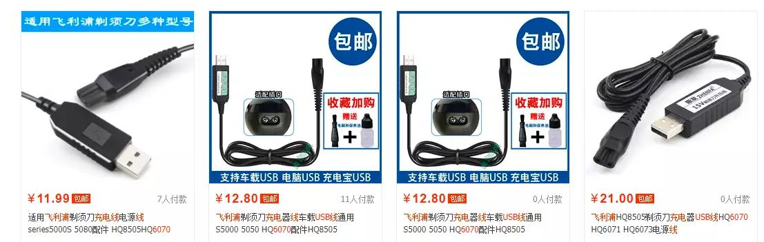 飞利浦剃须刀6070充电,飞利浦剃须刀6070使用说明