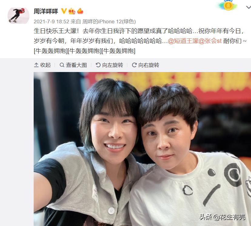 王濛周洋夺冠的高光时刻,王濛周洋冻手冻脚变年轻