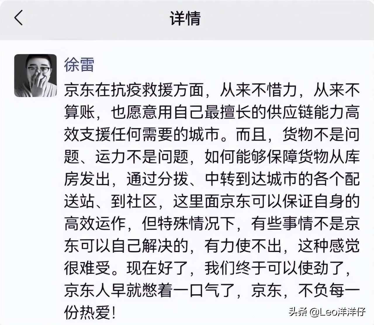 关于京东的介绍,有关京东的词