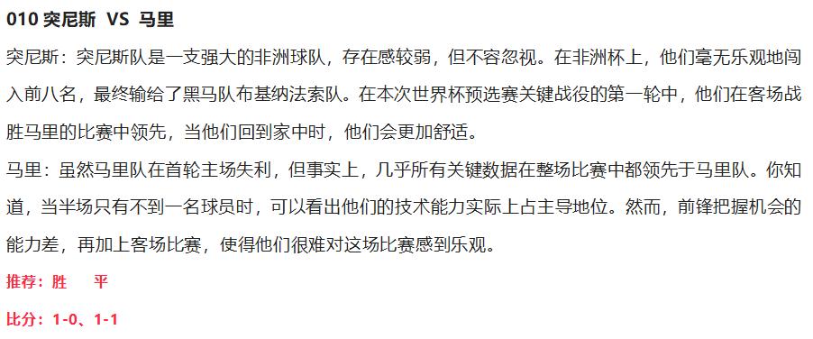 竞彩3.0推单,3.19竞彩比分实单推荐