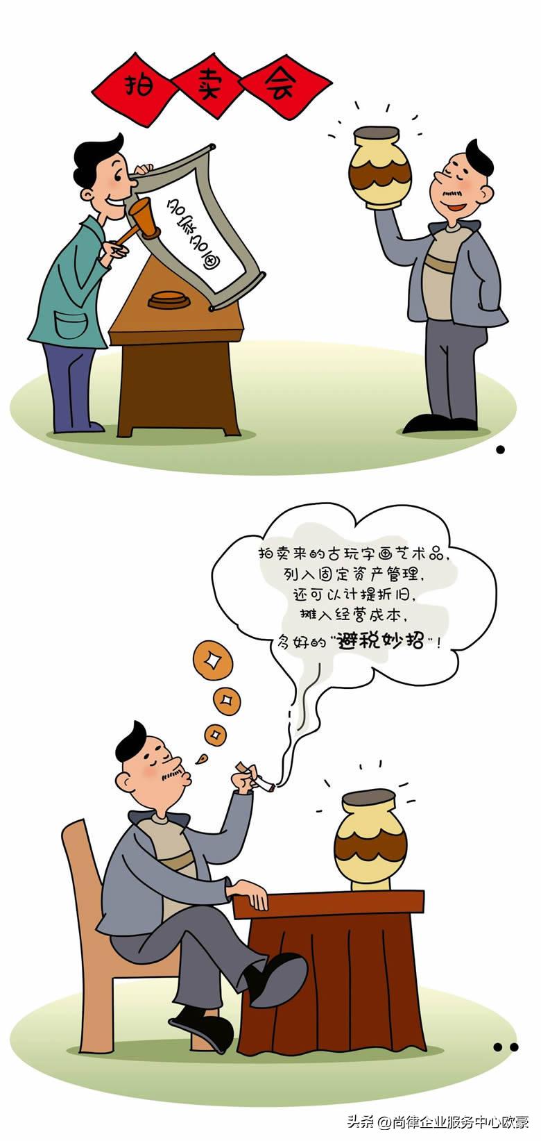 企业合理避税|正常公司“避税”知识和方法!(建议收藏)