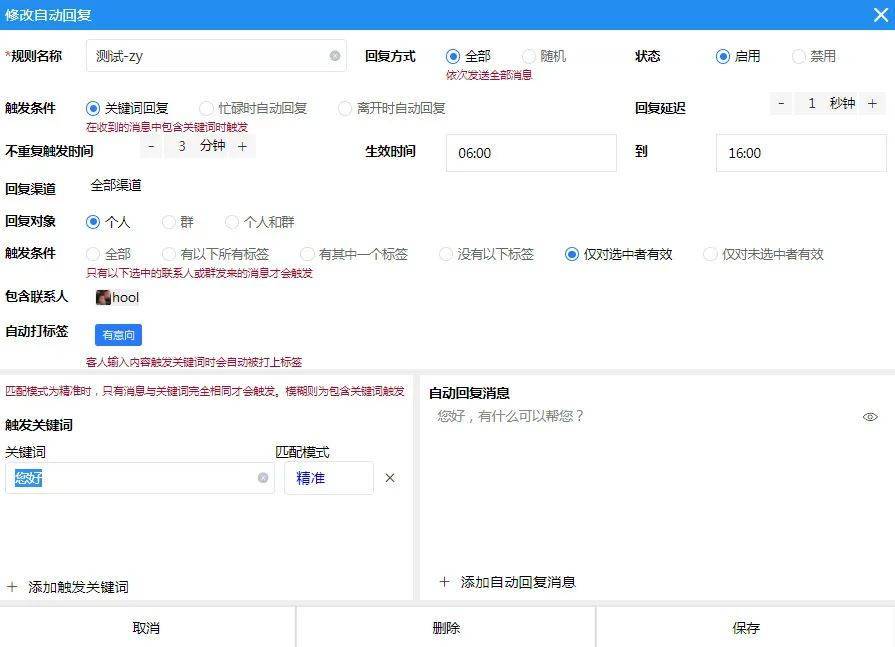 怎么制作微信聚合聊天,微信如何聚合聊天