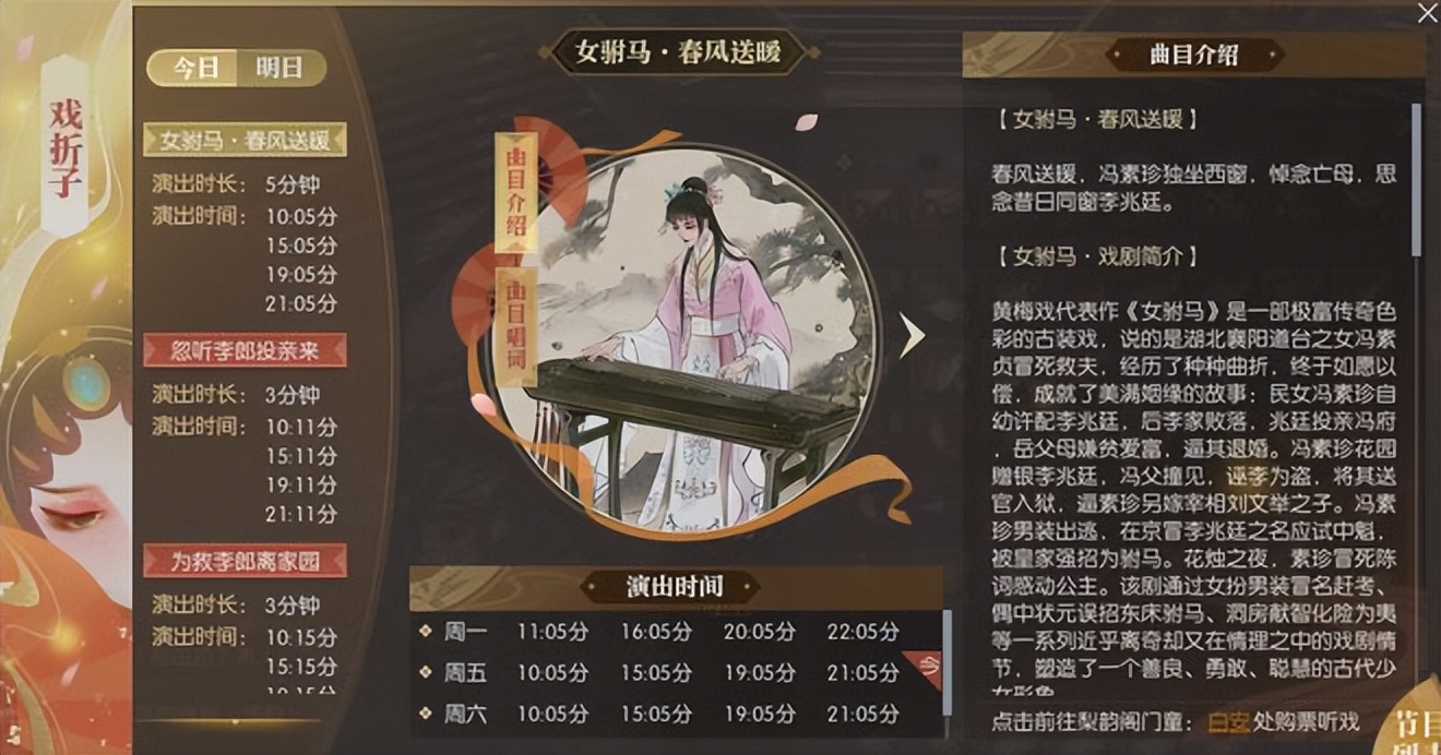 中国戏曲最高舞台,中国戏曲舞台表演