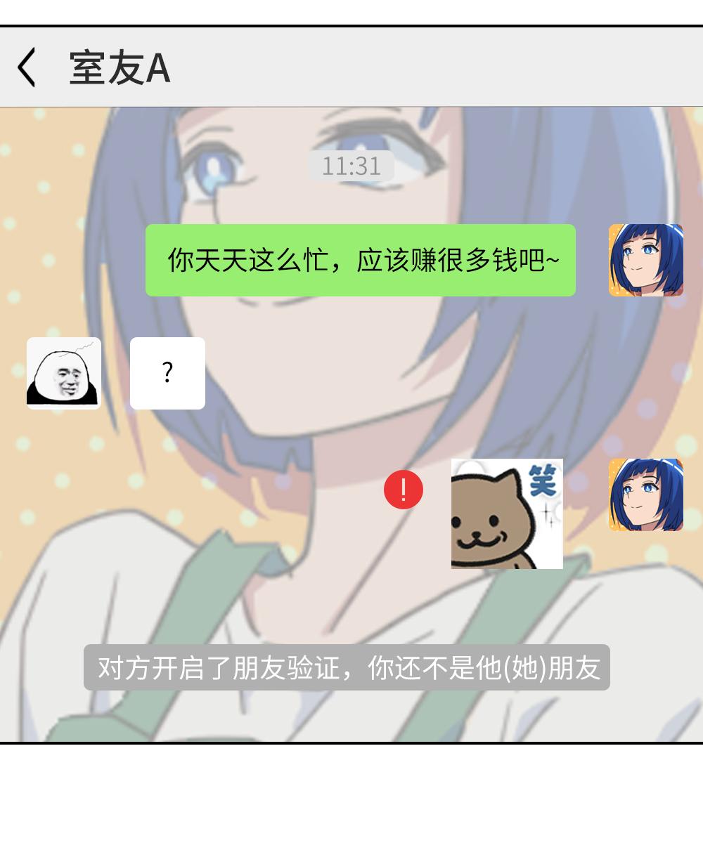 千万不要和同事租一个房间,千万不要和同事合租房子