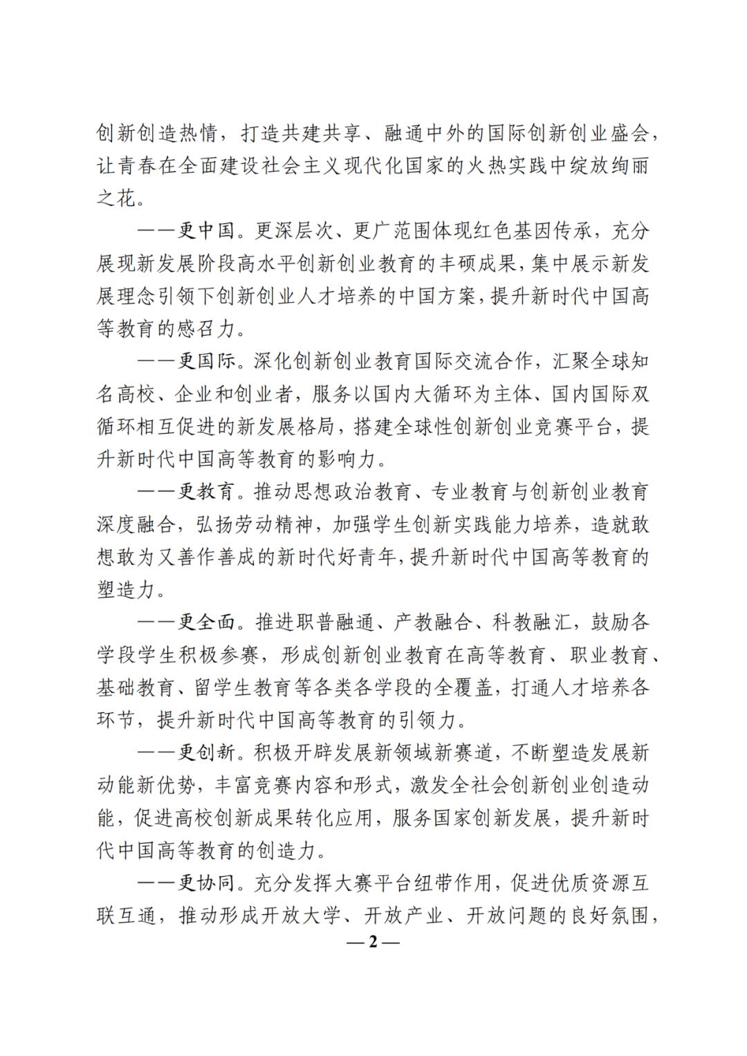 第七届大学生创新创业互联网大赛,互联网大学生创新创业大赛专项赛